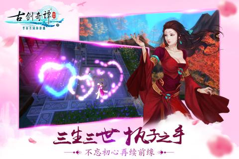 古剑奇谭壹之云动沧澜无限元宝版 游戏截图